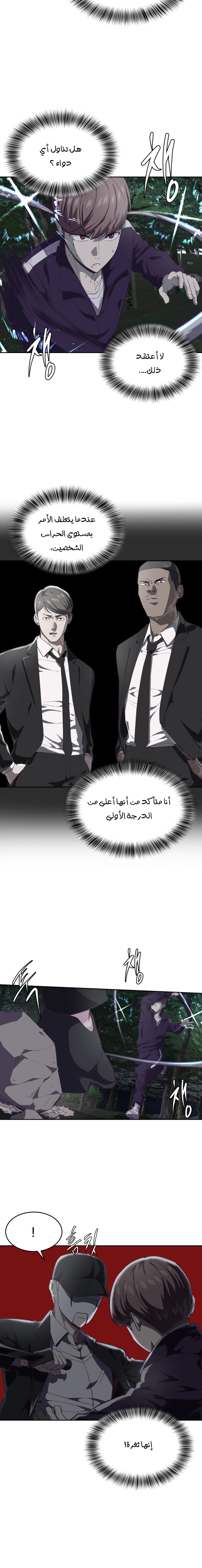 Read The Boy of Death AR Manga Online