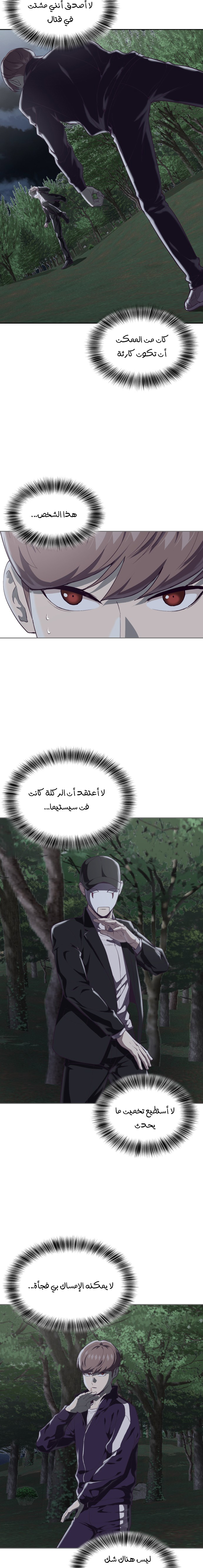 Read The Boy of Death AR Manga Online