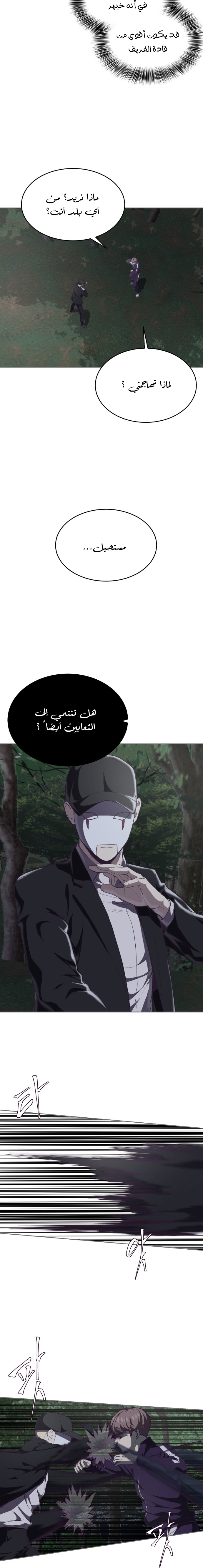Read The Boy of Death AR Manga Online