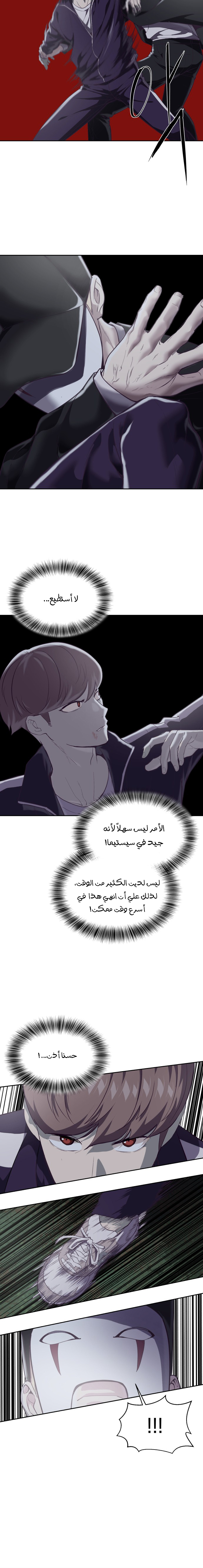 Read The Boy of Death AR Manga Online