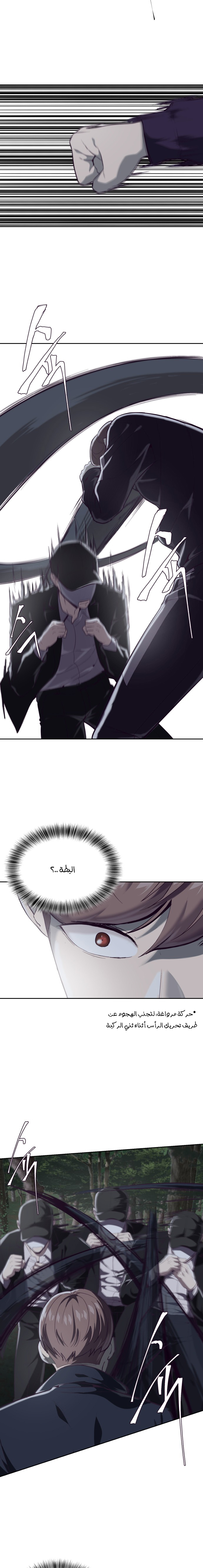 Read The Boy of Death AR Manga Online