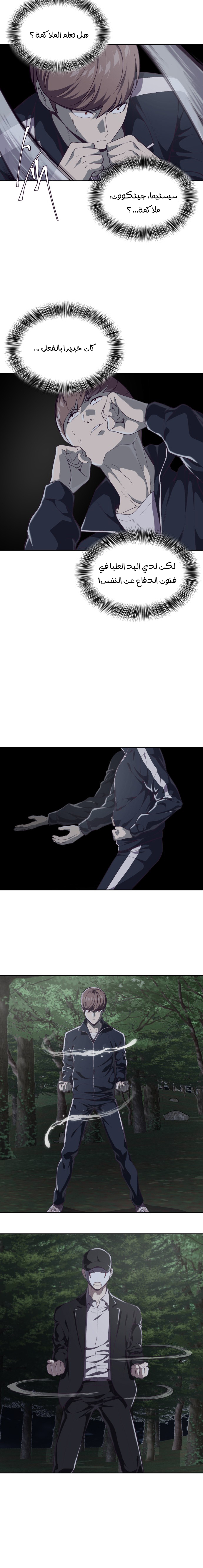 Read The Boy of Death AR Manga Online