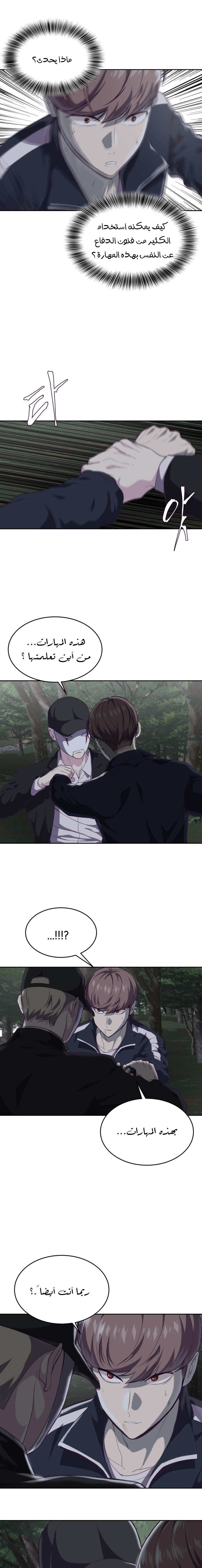 Read The Boy of Death AR Manga Online