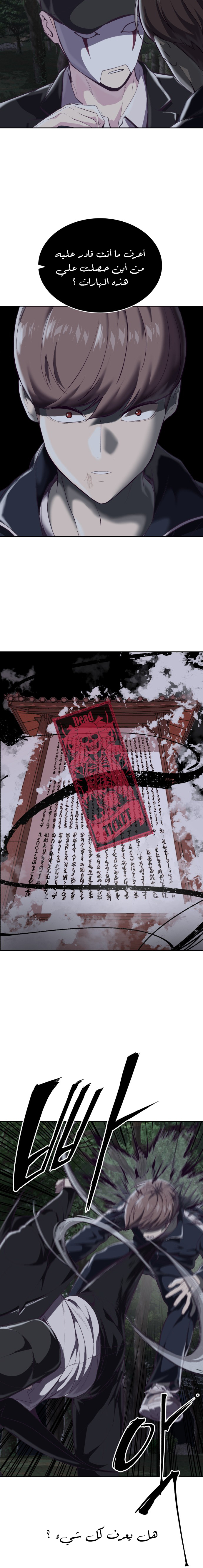 Read The Boy of Death AR Manga Online