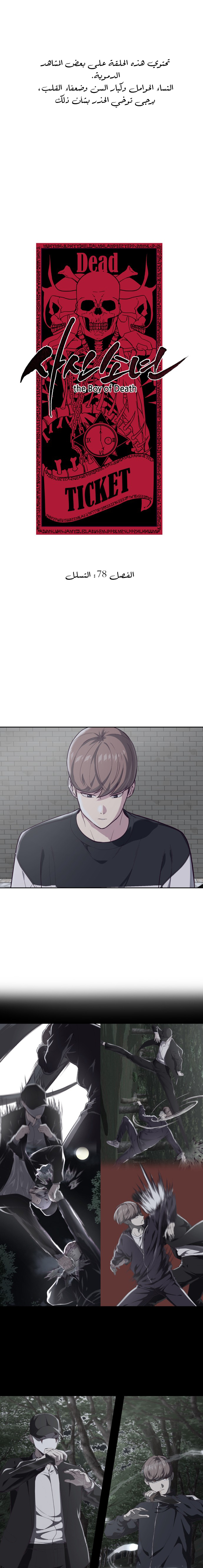 Read The Boy of Death AR Manga Online