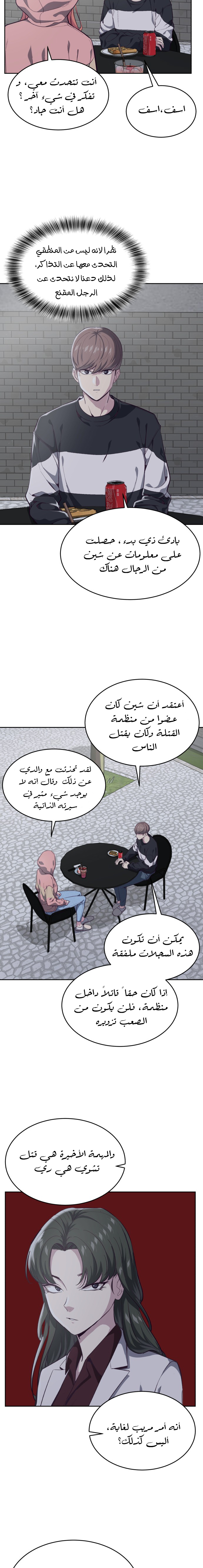 Read The Boy of Death AR Manga Online