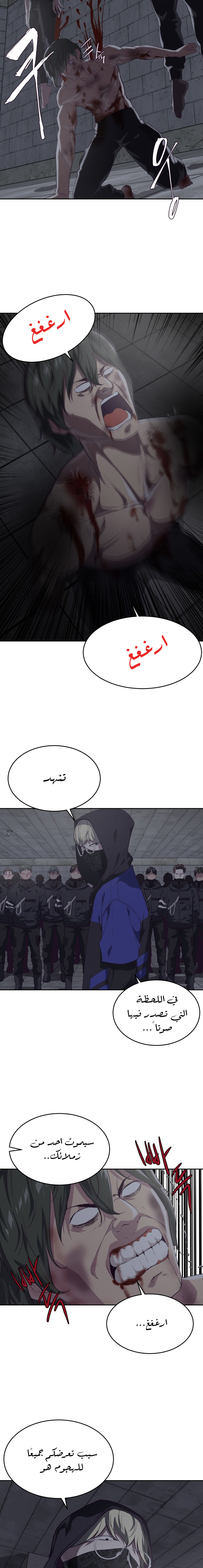 Read The Boy of Death AR Manga Online