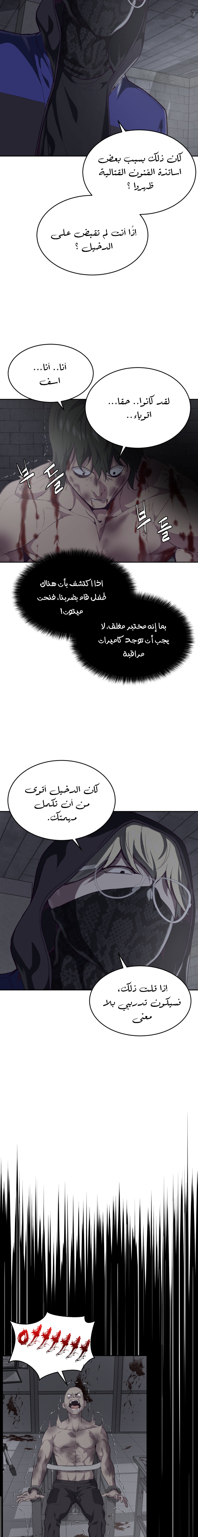 Read The Boy of Death AR Manga Online