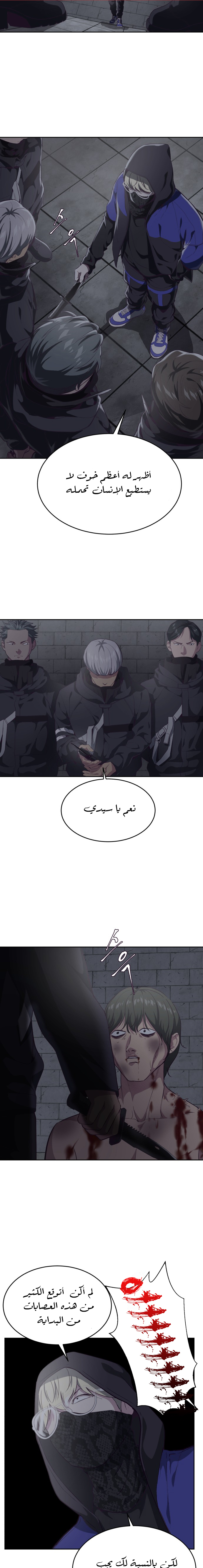 Read The Boy of Death AR Manga Online