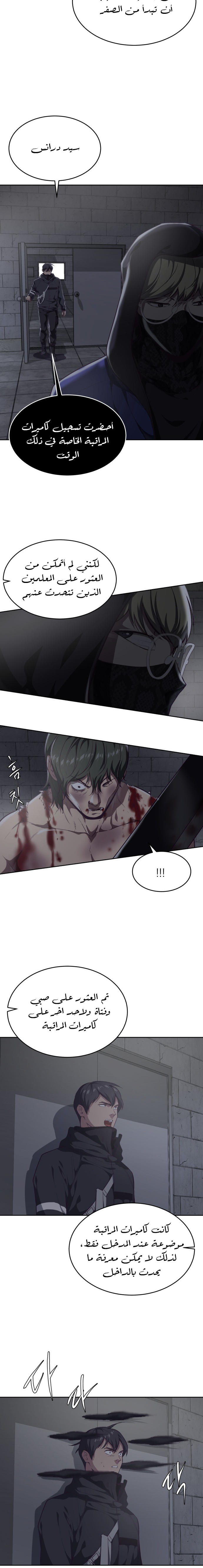 Read The Boy of Death AR Manga Online