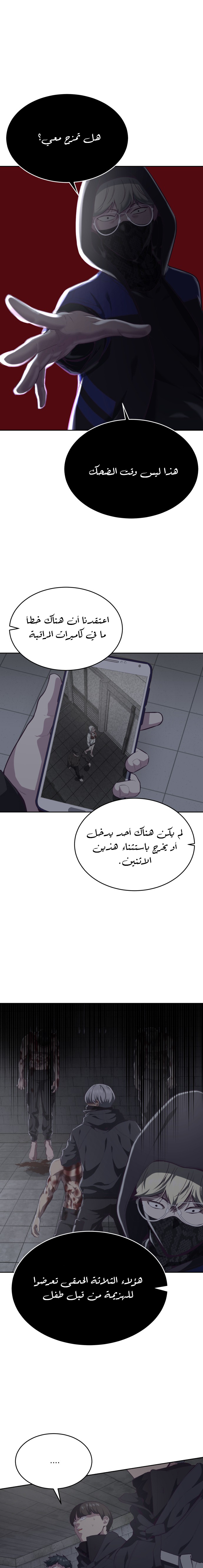 Read The Boy of Death AR Manga Online
