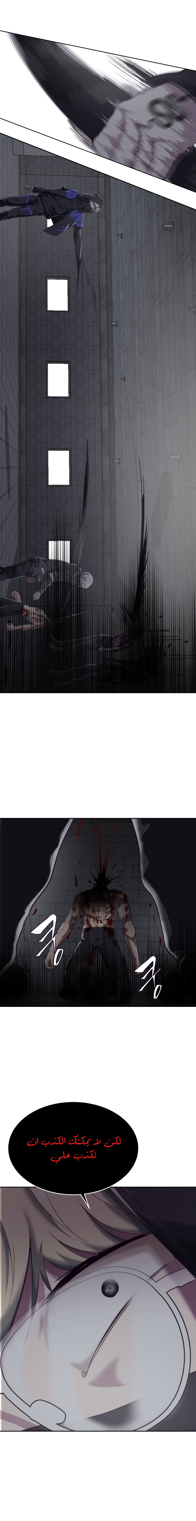 Read The Boy of Death AR Manga Online