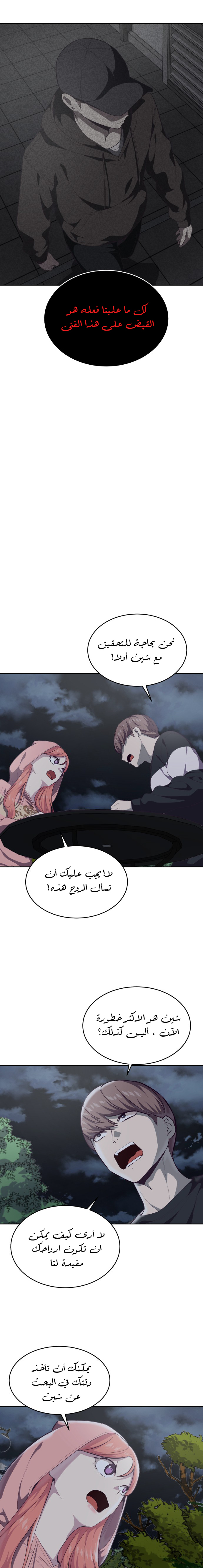 Read The Boy of Death AR Manga Online