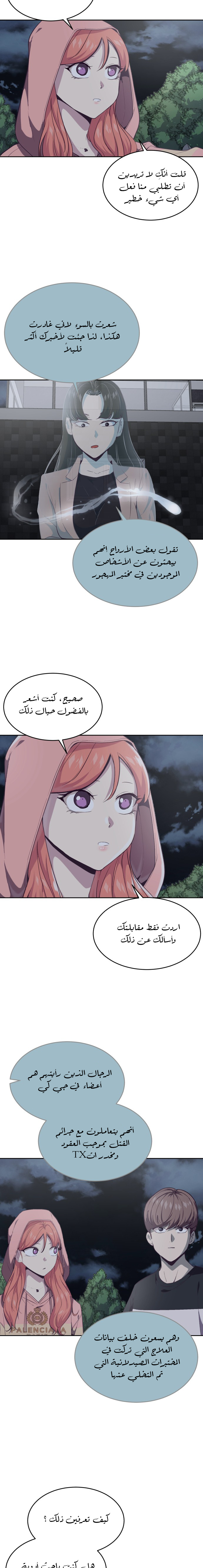 Read The Boy of Death AR Manga Online