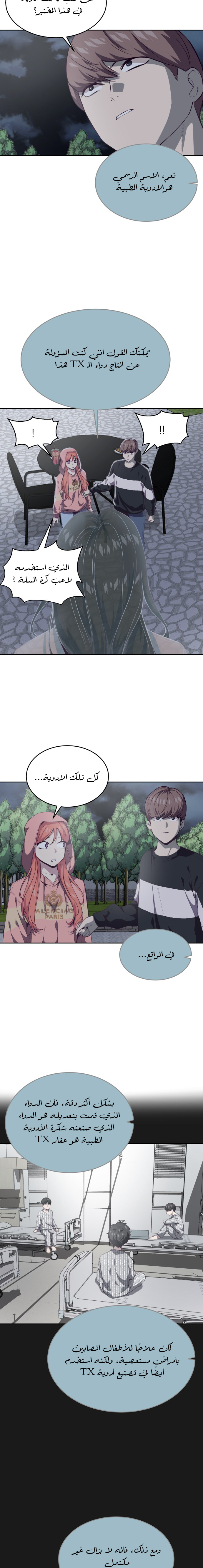 Read The Boy of Death AR Manga Online