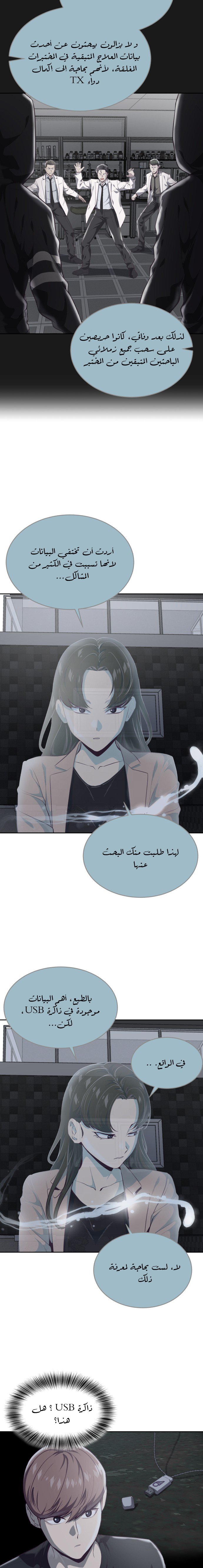 Read The Boy of Death AR Manga Online