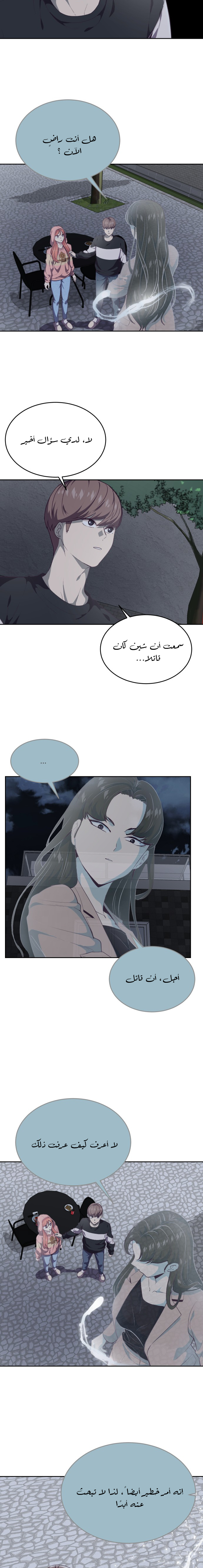 Read The Boy of Death AR Manga Online