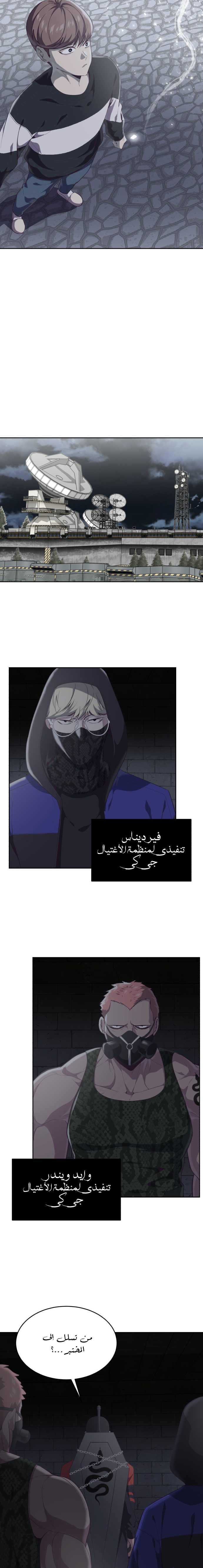 Read The Boy of Death AR Manga Online