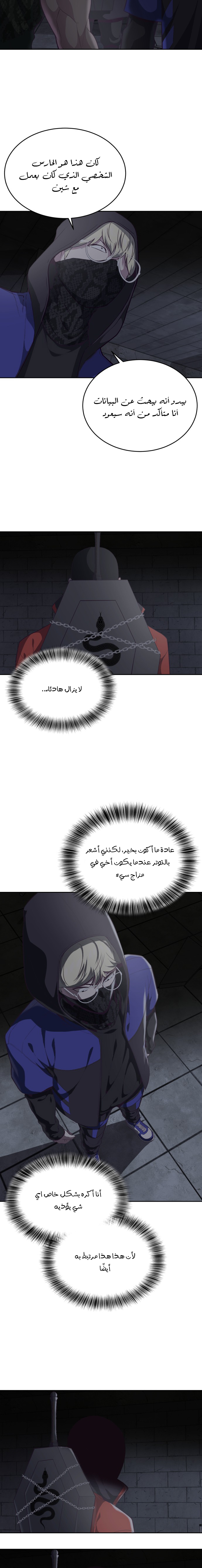 Read The Boy of Death AR Manga Online