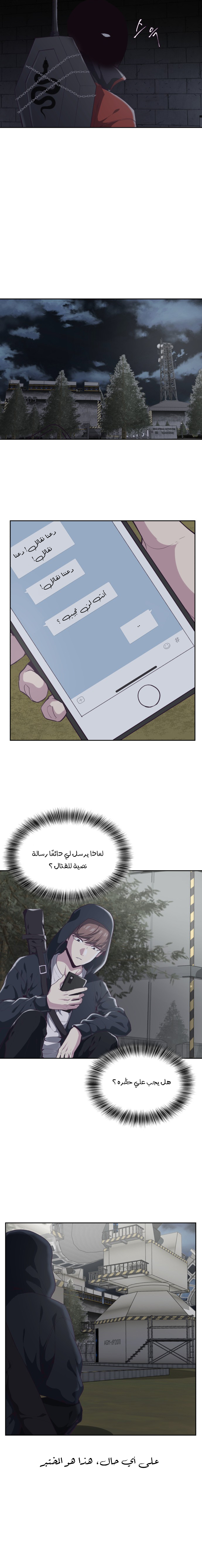 Read The Boy of Death AR Manga Online