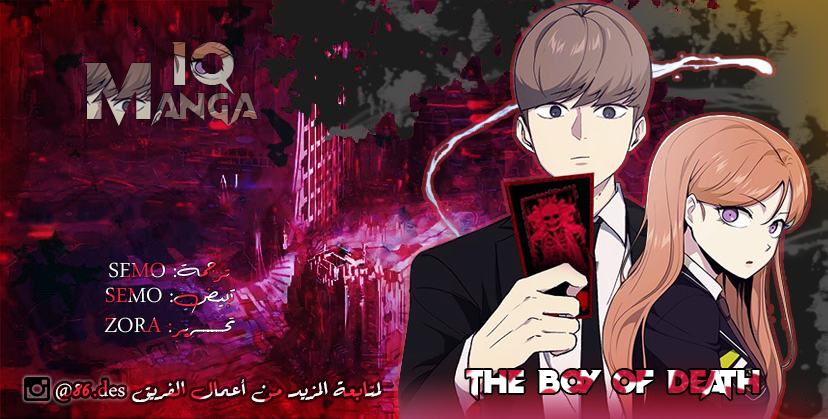 Read The Boy of Death AR Manga Online