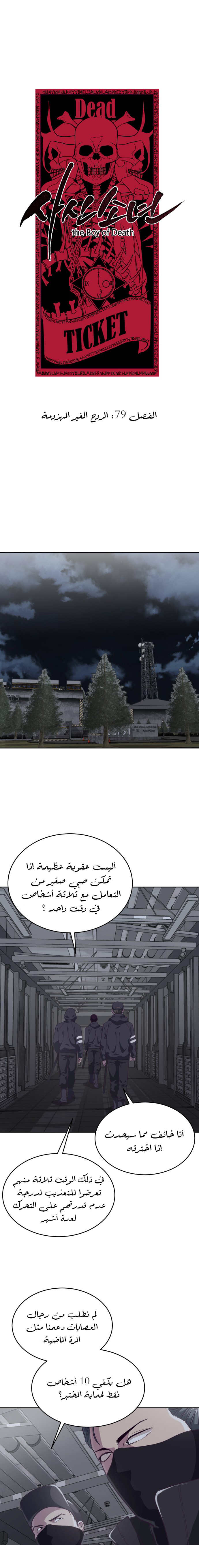 Read The Boy of Death AR Manga Online