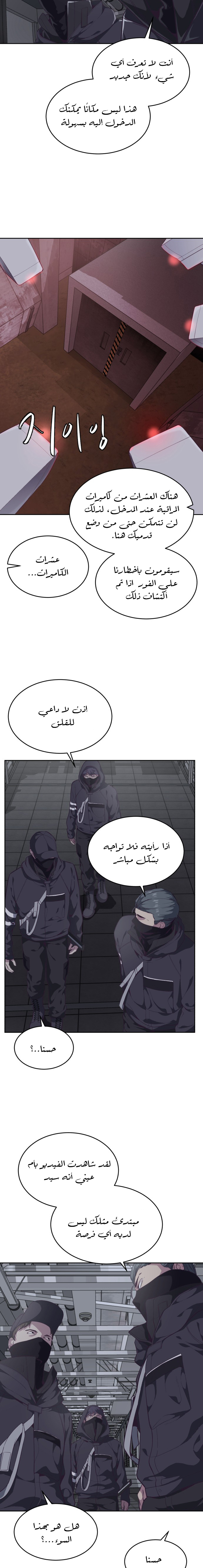Read The Boy of Death AR Manga Online