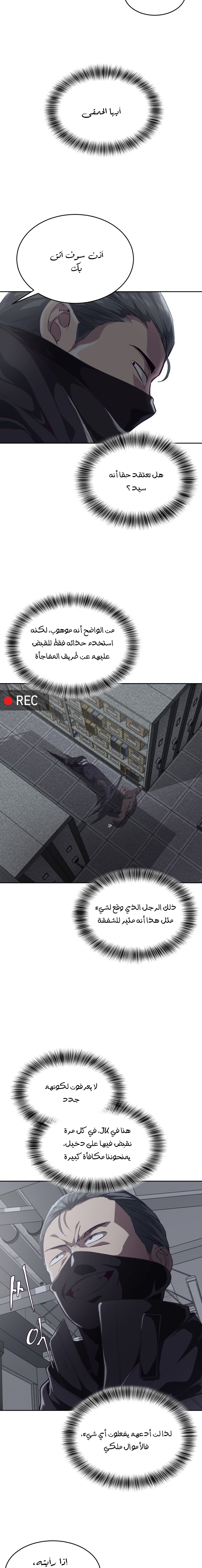 Read The Boy of Death AR Manga Online