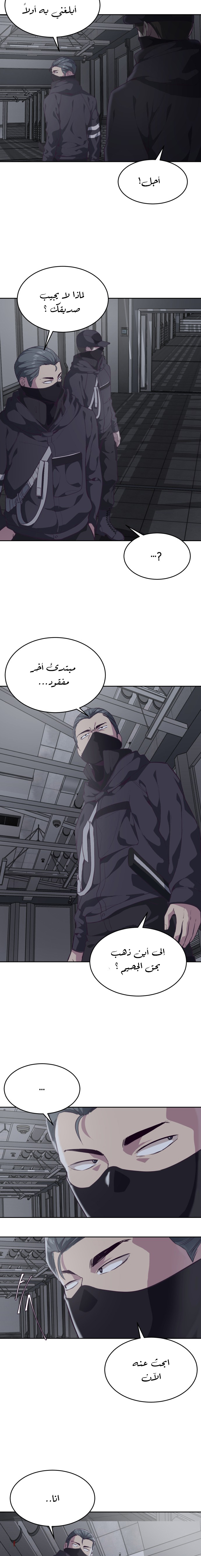 Read The Boy of Death AR Manga Online