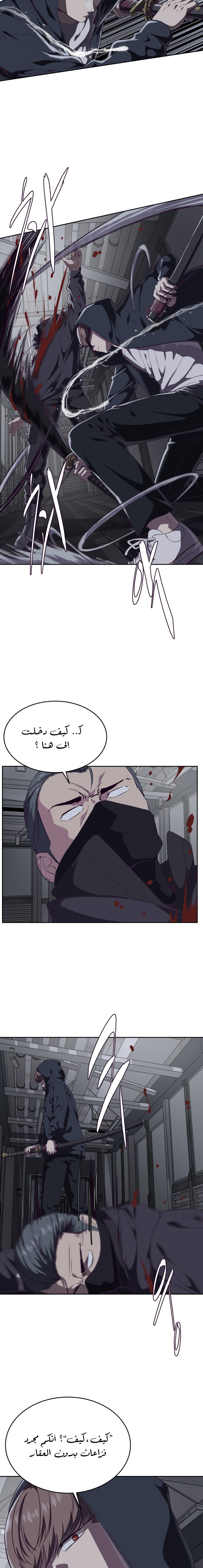 Read The Boy of Death AR Manga Online