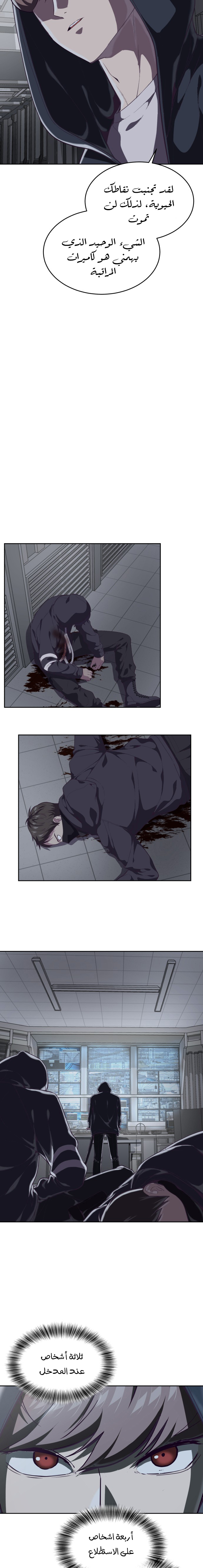 Read The Boy of Death AR Manga Online