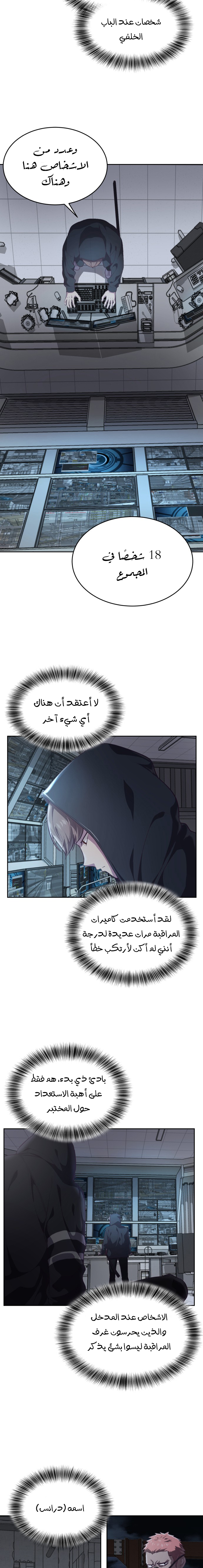 Read The Boy of Death AR Manga Online