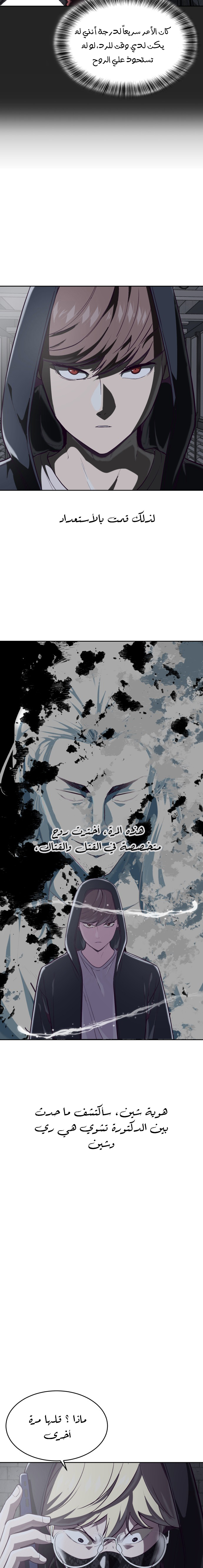 Read The Boy of Death AR Manga Online