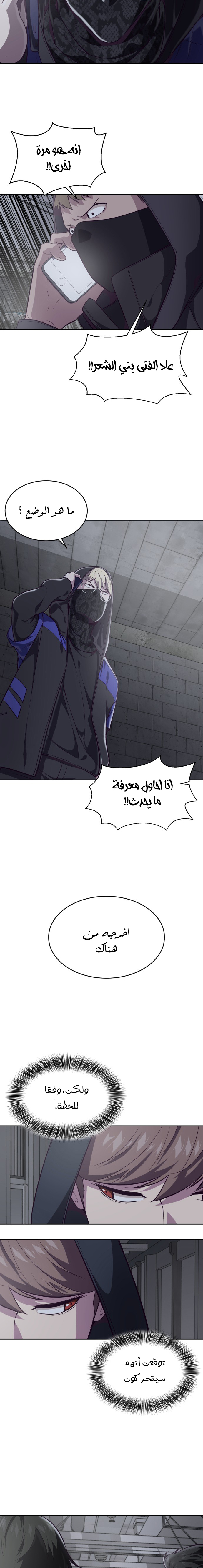 Read The Boy of Death AR Manga Online