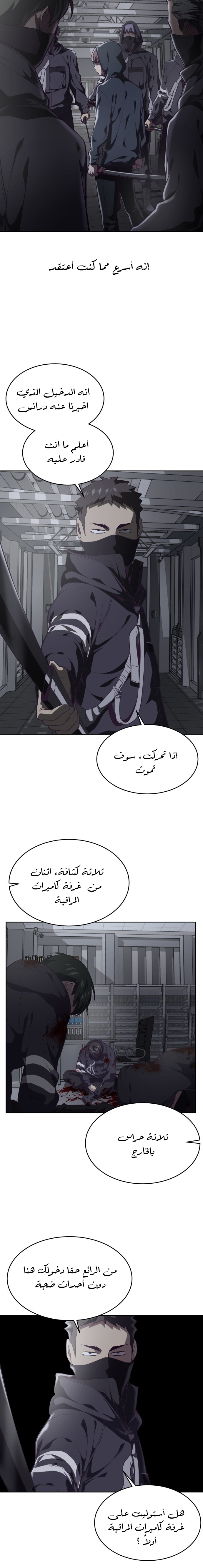 Read The Boy of Death AR Manga Online