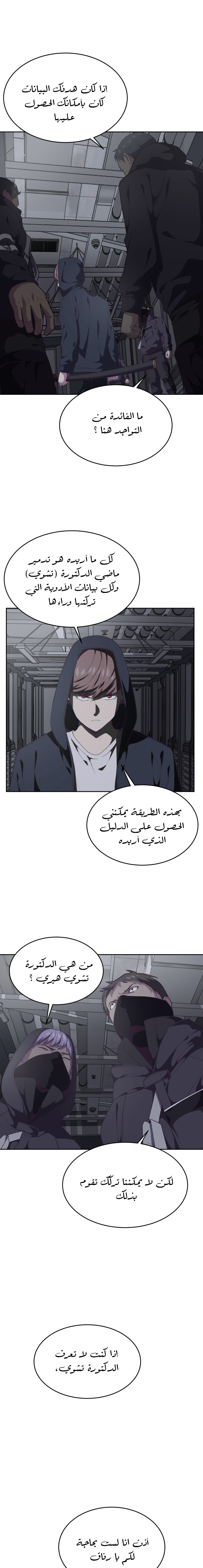 Read The Boy of Death AR Manga Online