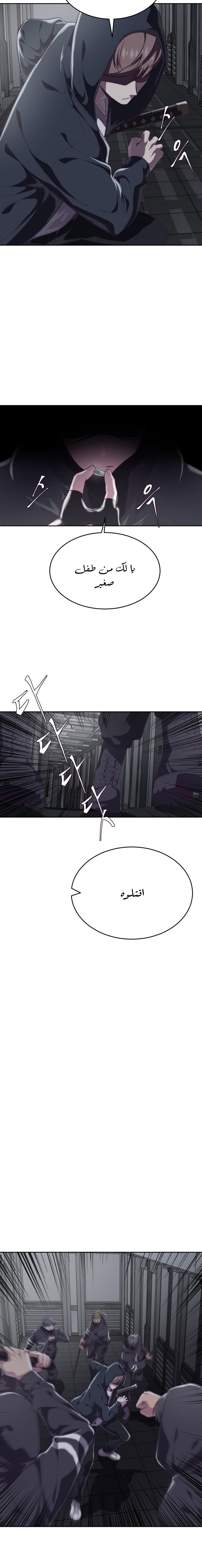 Read The Boy of Death AR Manga Online