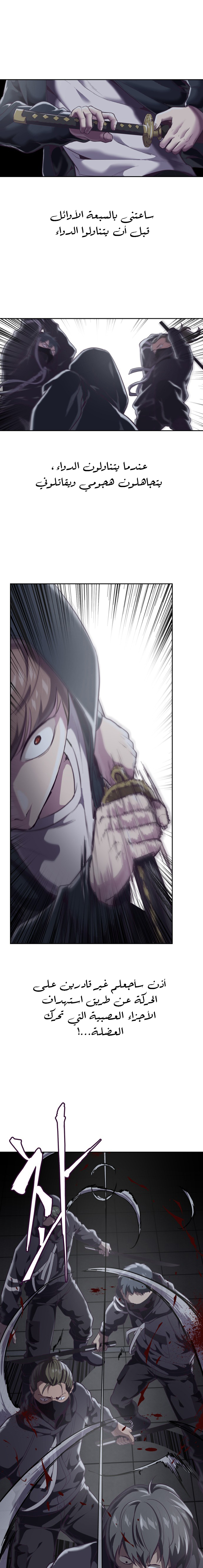 Read The Boy of Death AR Manga Online