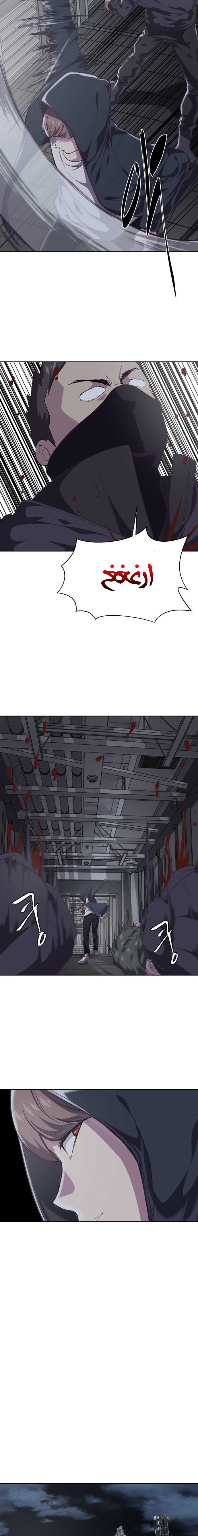 Read The Boy of Death AR Manga Online