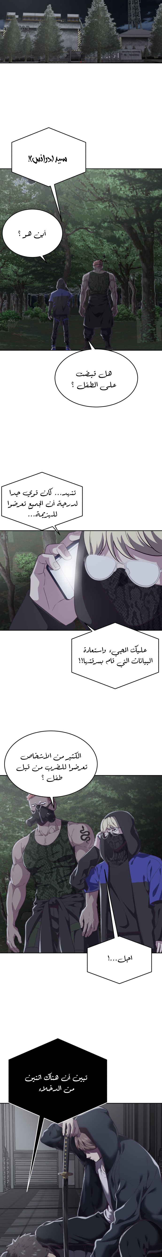 Read The Boy of Death AR Manga Online