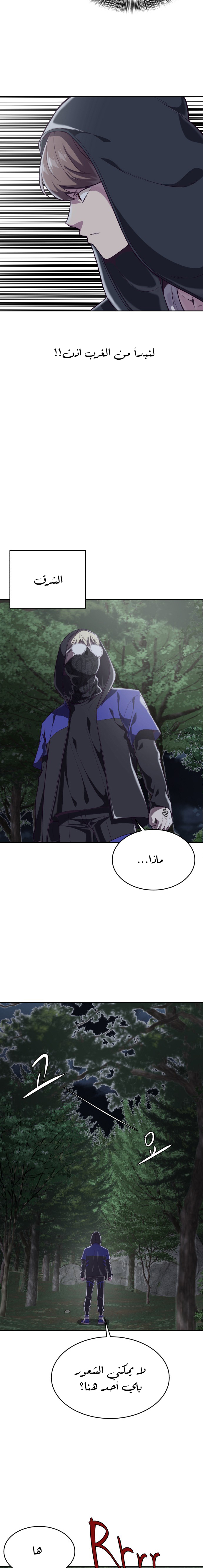 Read The Boy of Death AR Manga Online