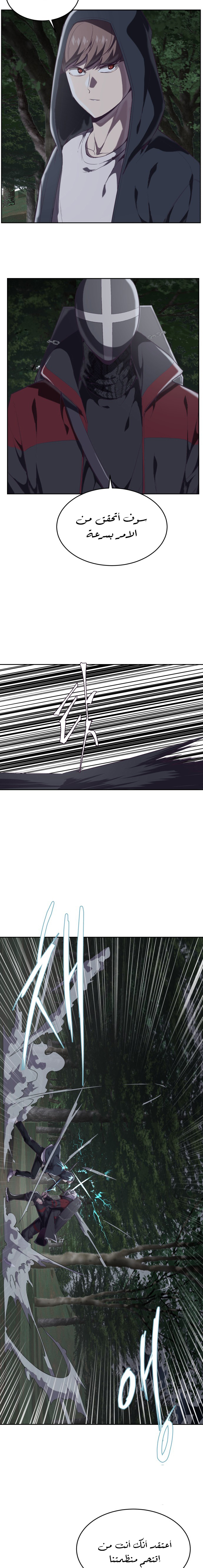 Read The Boy of Death AR Manga Online