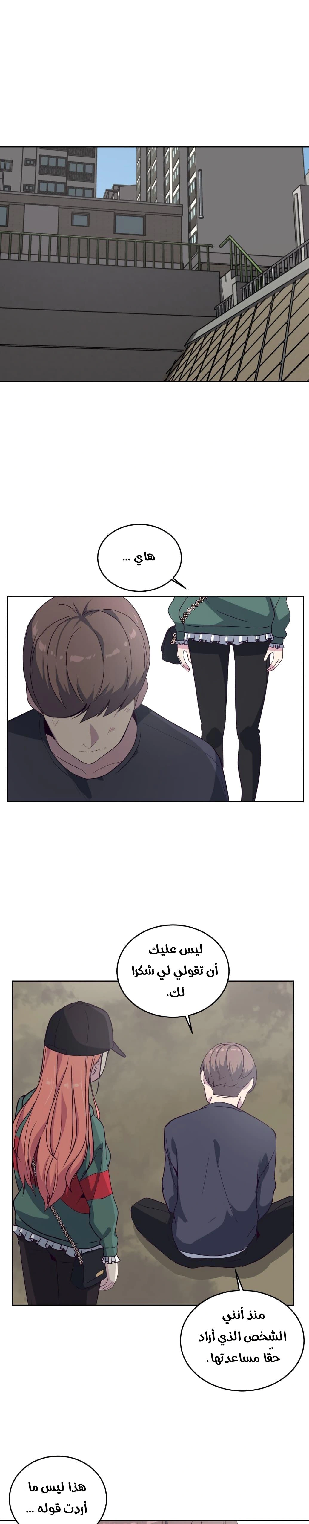 Read The Boy of Death AR Manga Online