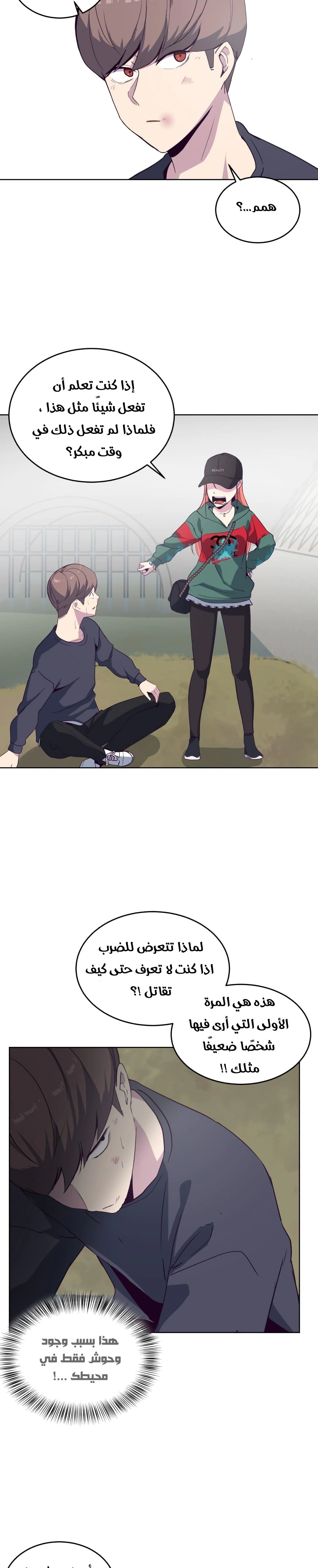 Read The Boy of Death AR Manga Online