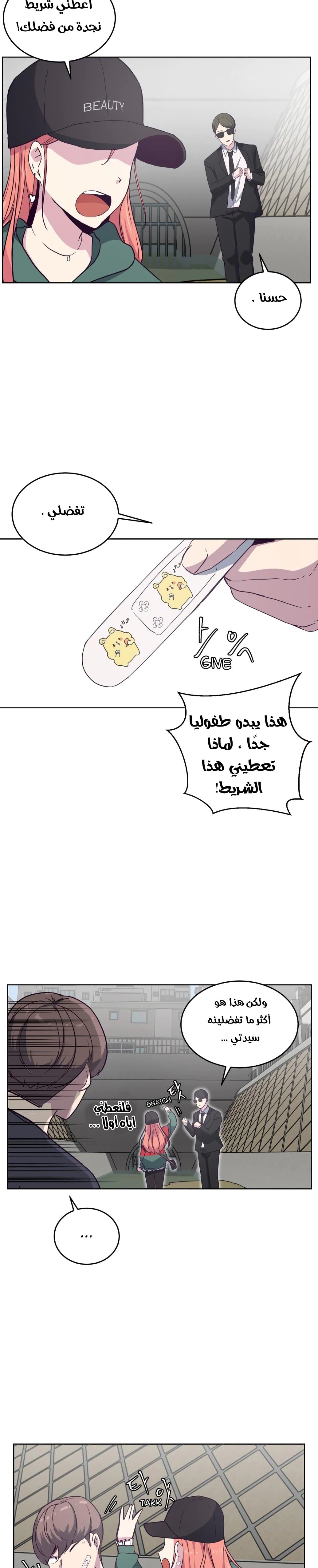 Read The Boy of Death AR Manga Online