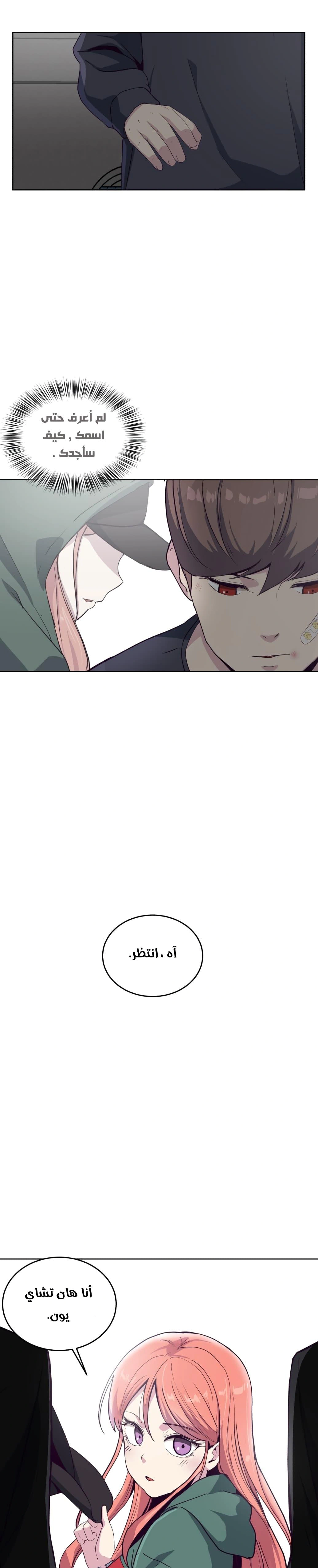 Read The Boy of Death AR Manga Online