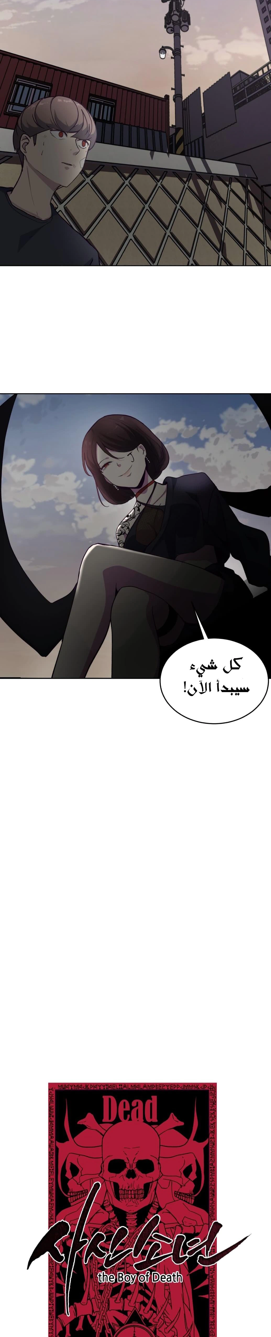 Read The Boy of Death AR Manga Online