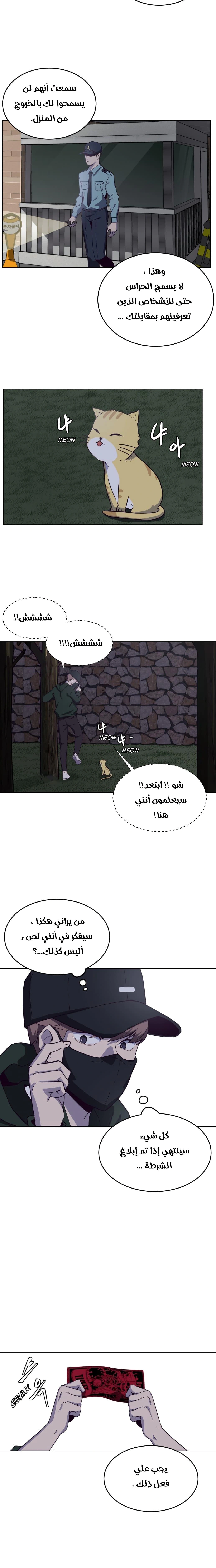 Read The Boy of Death AR Manga Online
