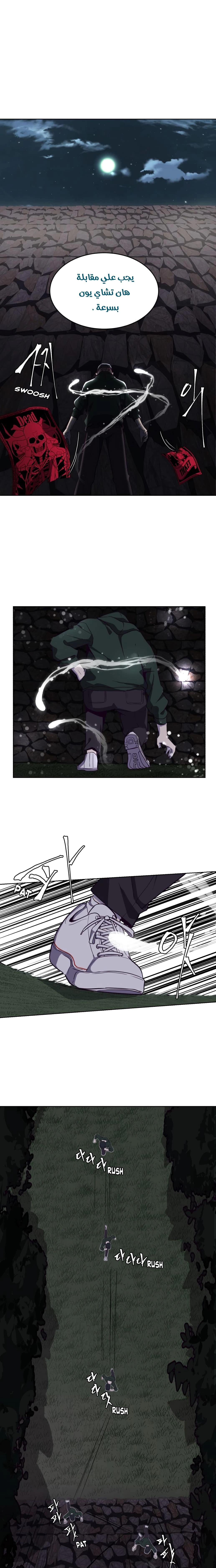 Read The Boy of Death AR Manga Online