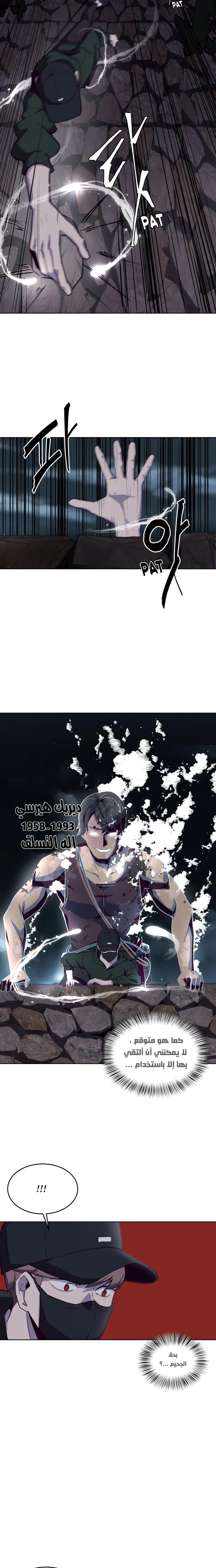 Read The Boy of Death AR Manga Online